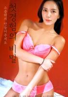 《初次》电影完整版是什么时候拍的
